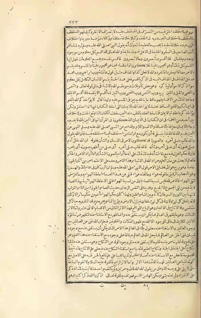 futmak.com - Page 333 - from part Three of the first Boulaq edition